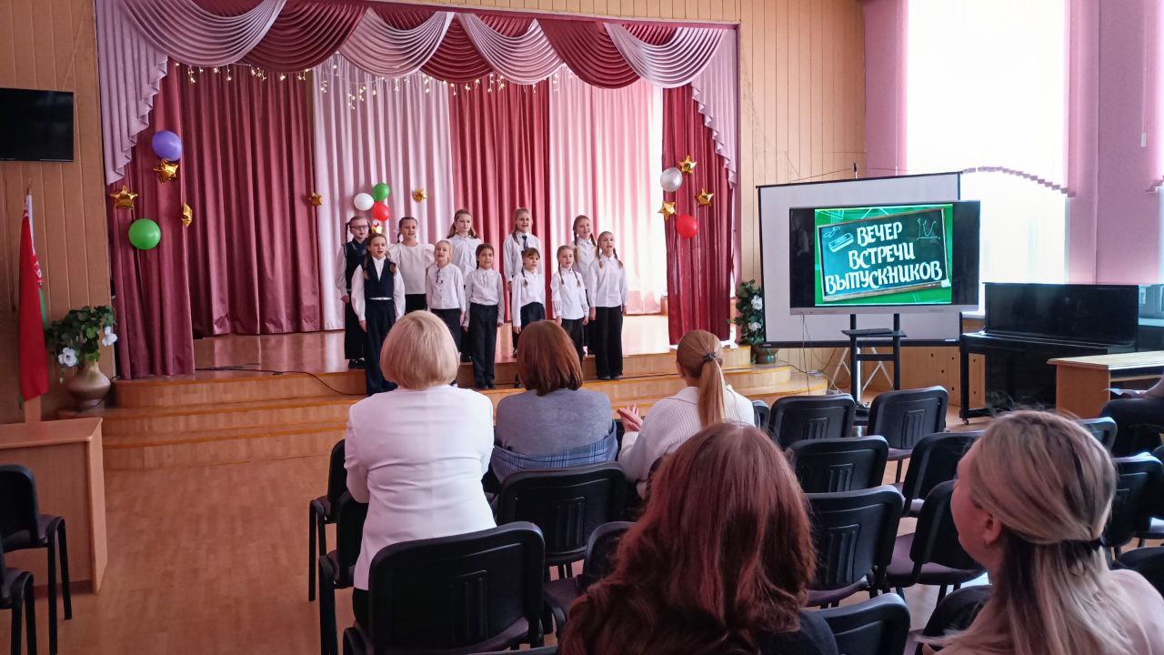 Вечер встречи выпускников