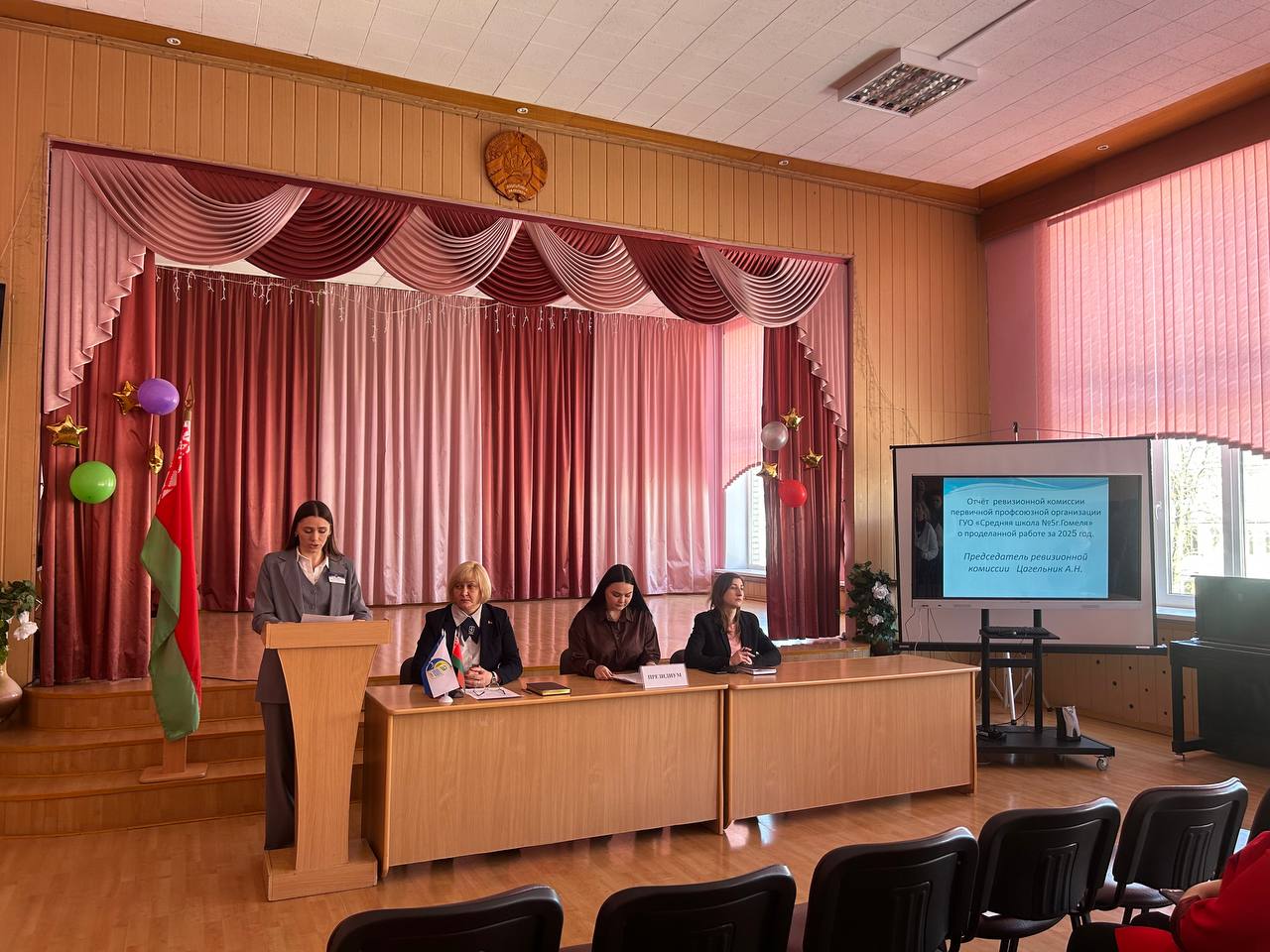 Отчетное собрание первичной профсоюзной организации